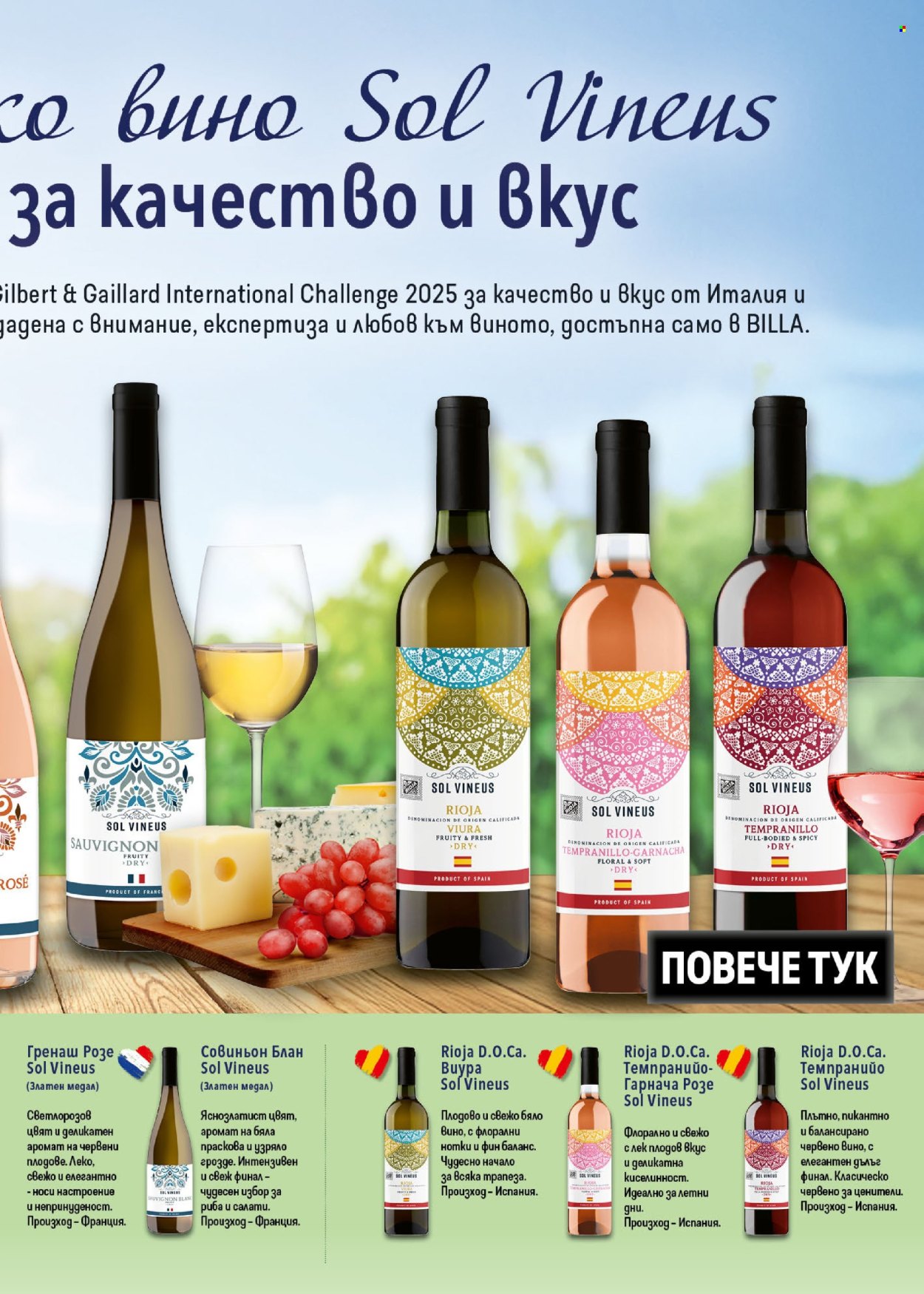 Брошура на BILLA - 09.04.2026 - 15.04.2026. Страница 37