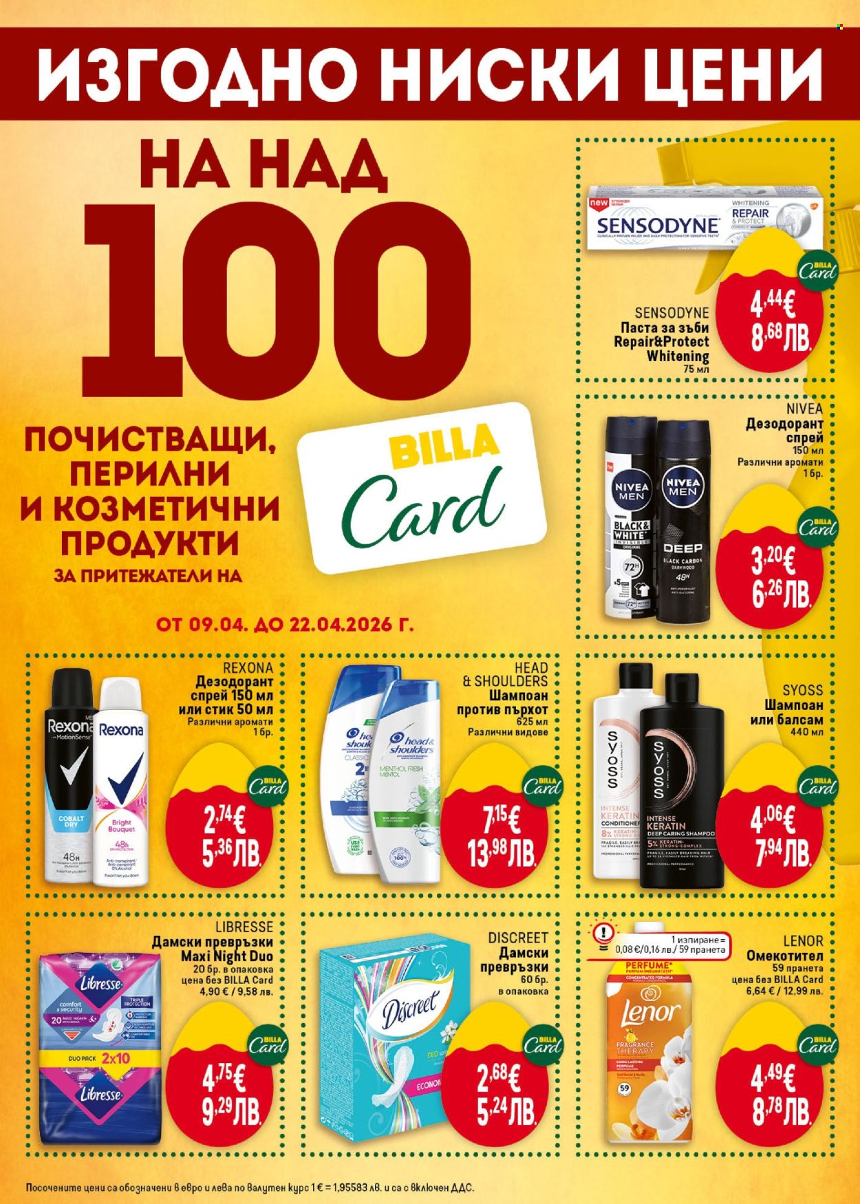 Брошура на BILLA - 09.04.2026 - 15.04.2026. Страница 42