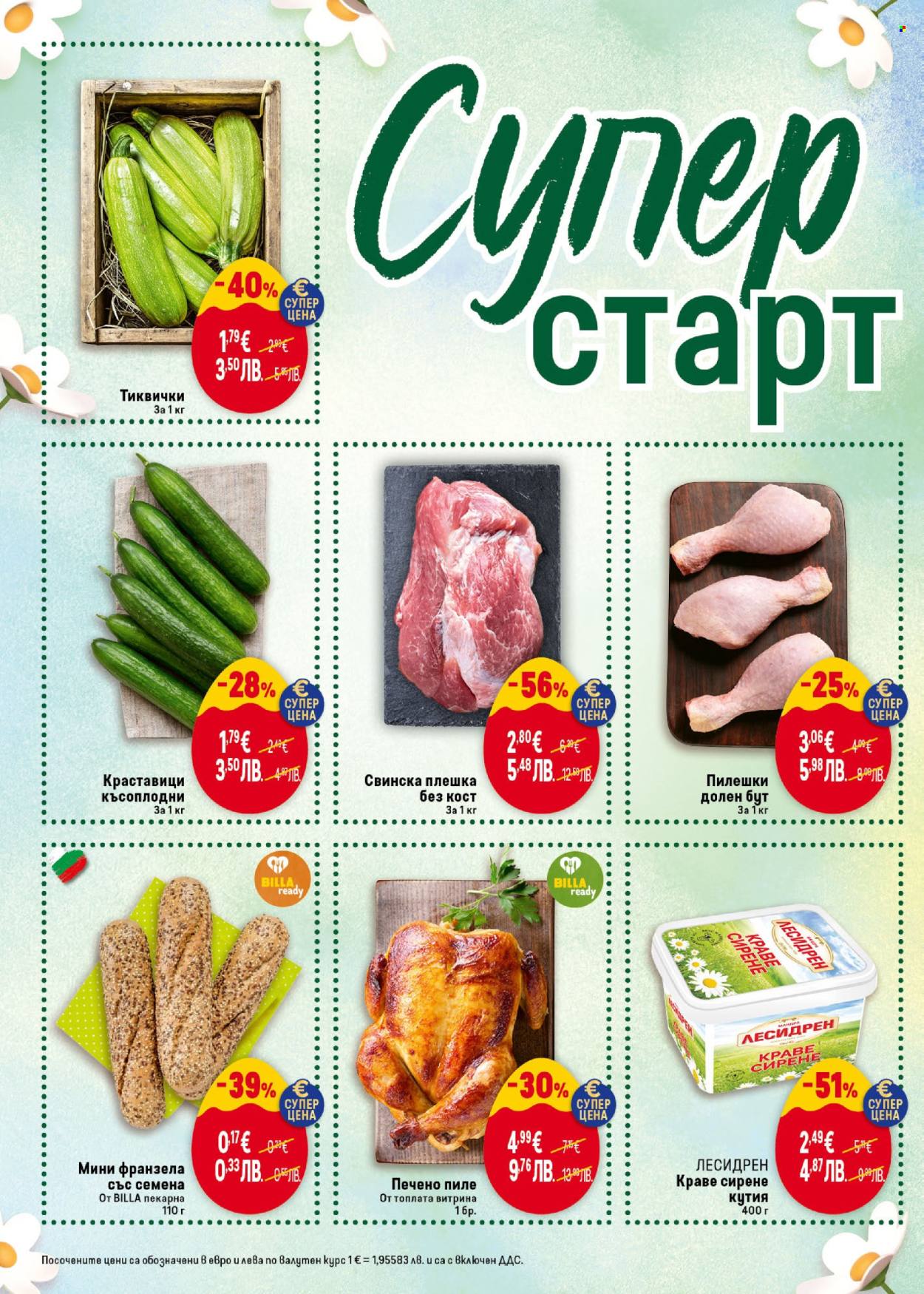 Брошура на BILLA - 09.04.2026 - 15.04.2026. Страница 46