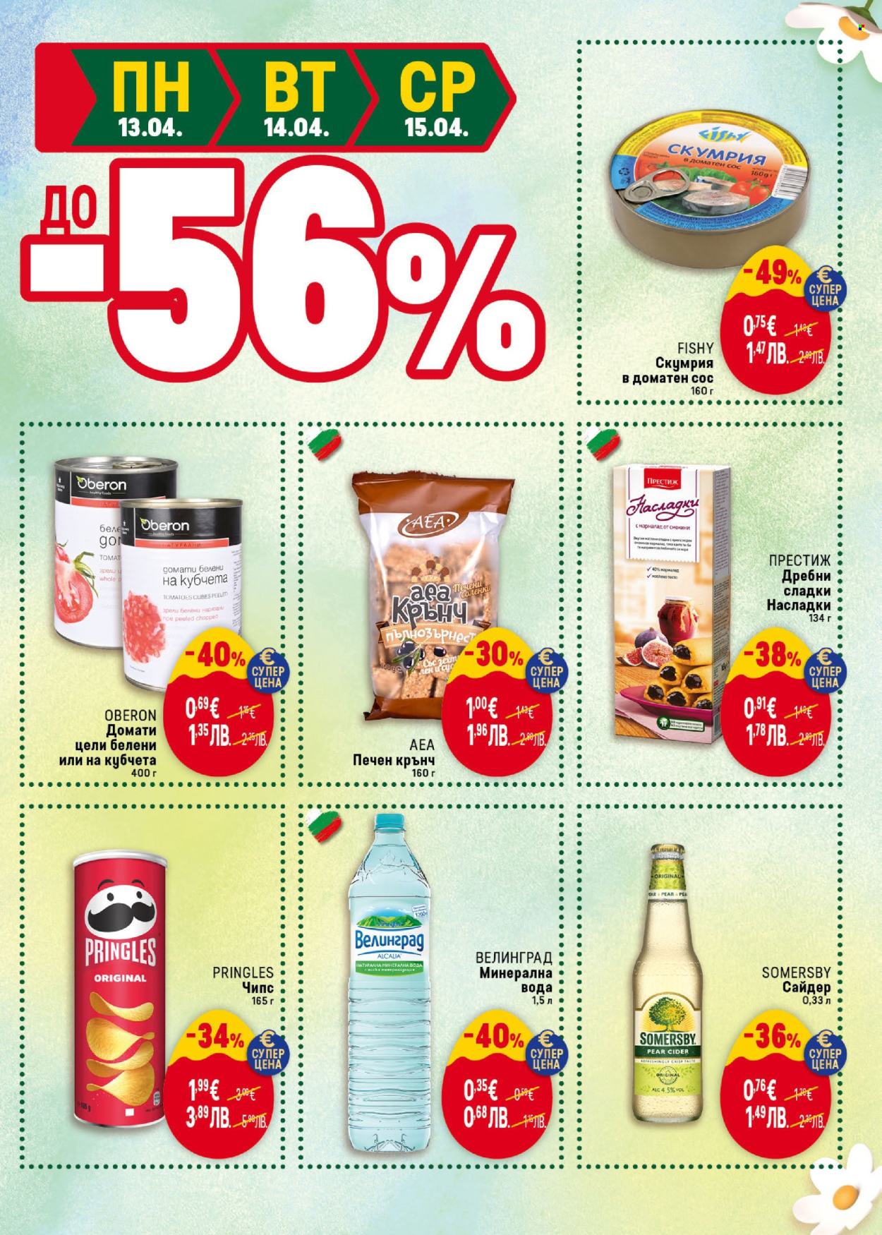 Брошура на BILLA - 09.04.2026 - 15.04.2026. Страница 47