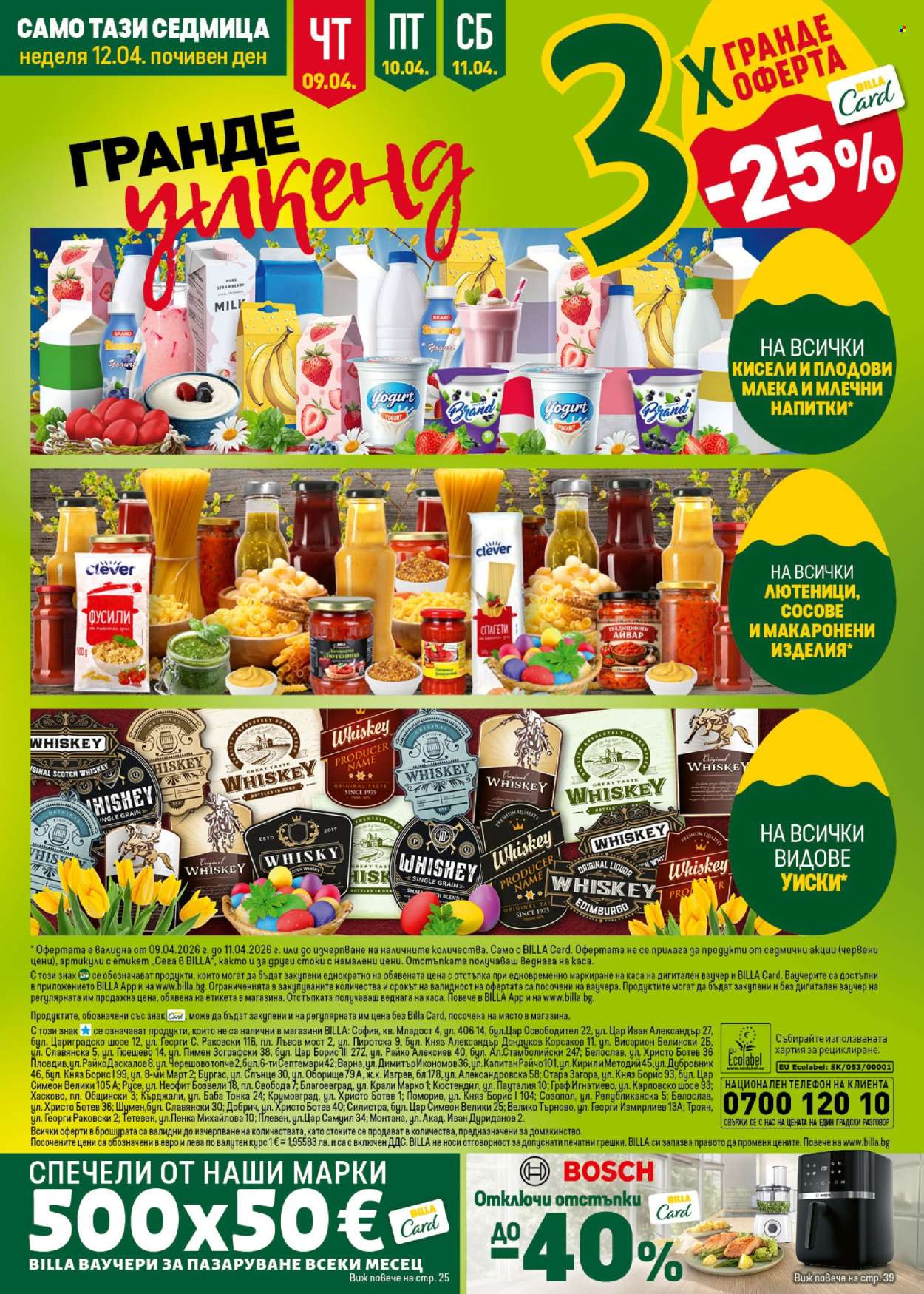 Брошура на BILLA - 09.04.2026 - 15.04.2026. Страница 48