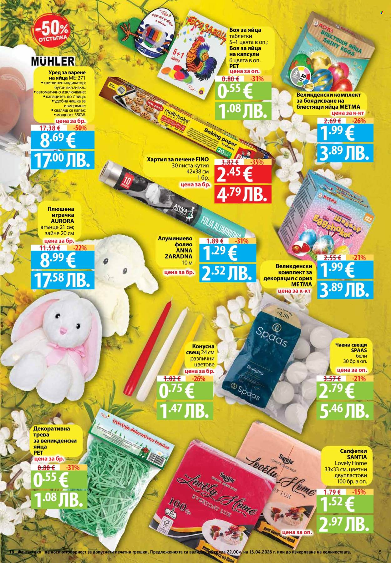 Брошура на Фантастико - 09.04.2026 - 15.04.2026. Страница 5