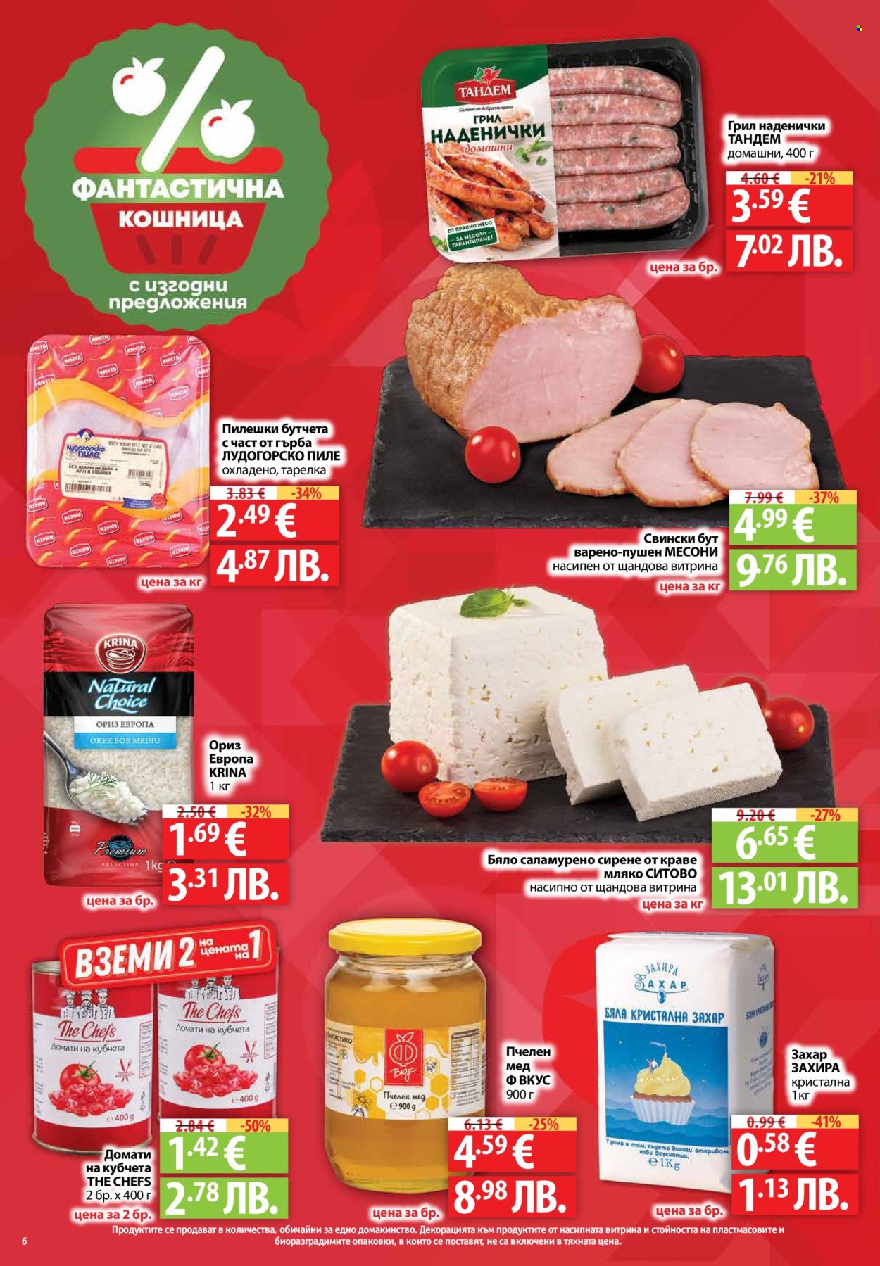 Брошура на Фантастико - 09.04.2026 - 15.04.2026. Страница 6