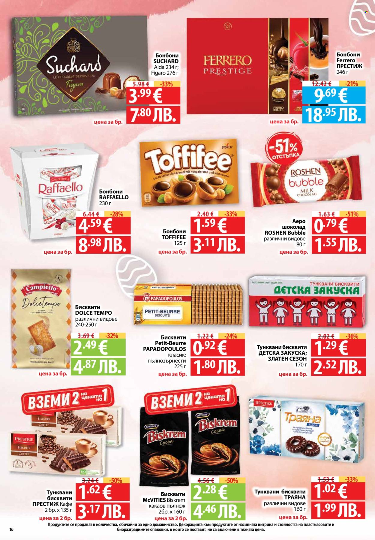 Брошура на Фантастико - 09.04.2026 - 15.04.2026. Страница 16