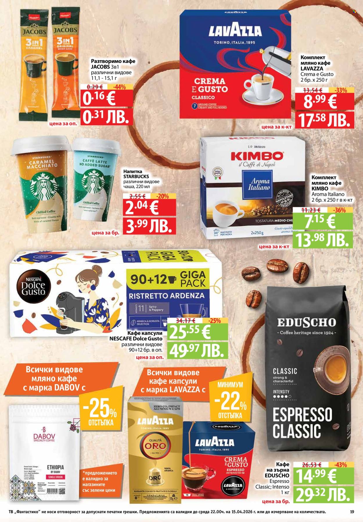 Брошура на Фантастико - 09.04.2026 - 15.04.2026. Страница 19