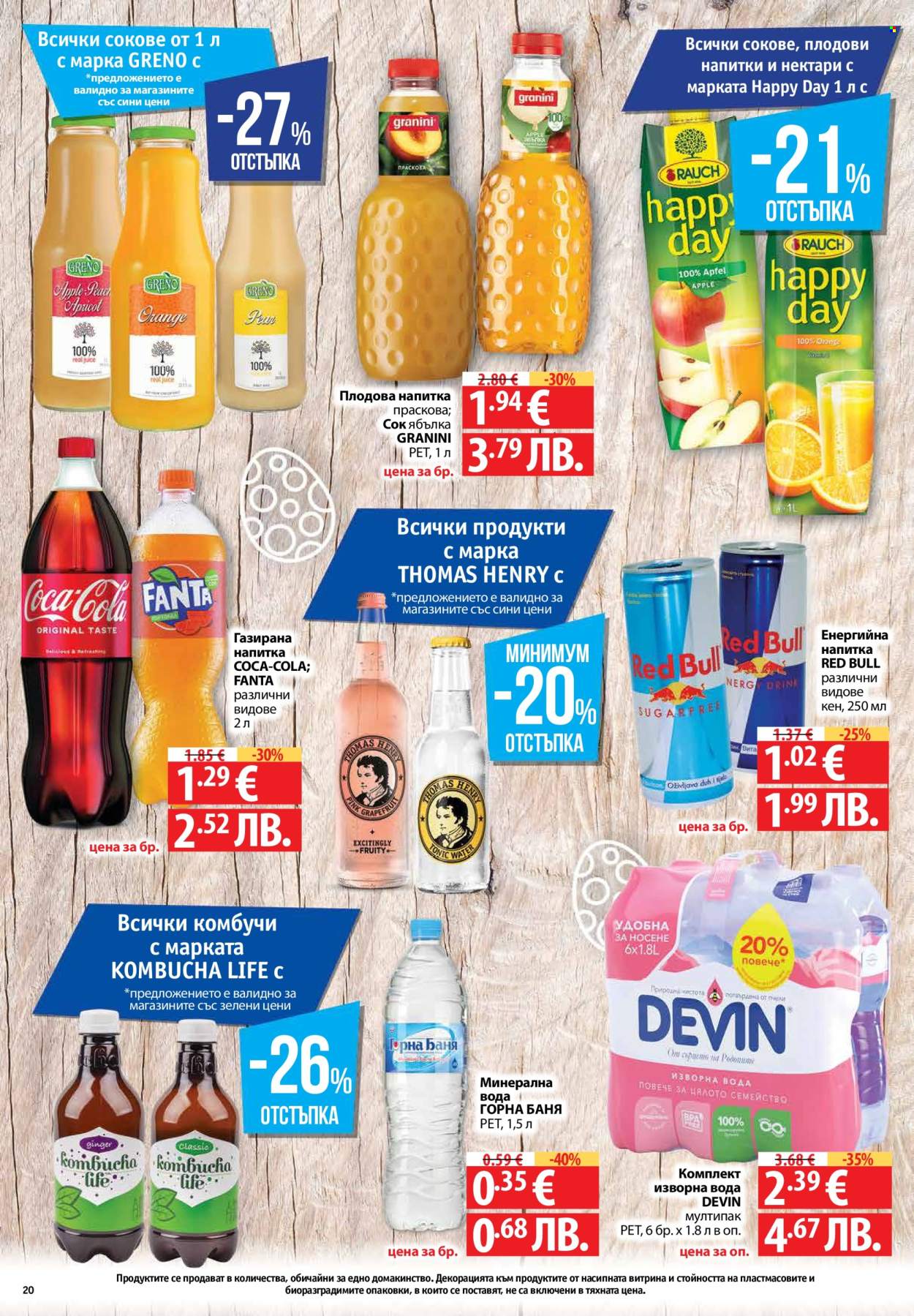 Брошура на Фантастико - 09.04.2026 - 15.04.2026. Страница 20