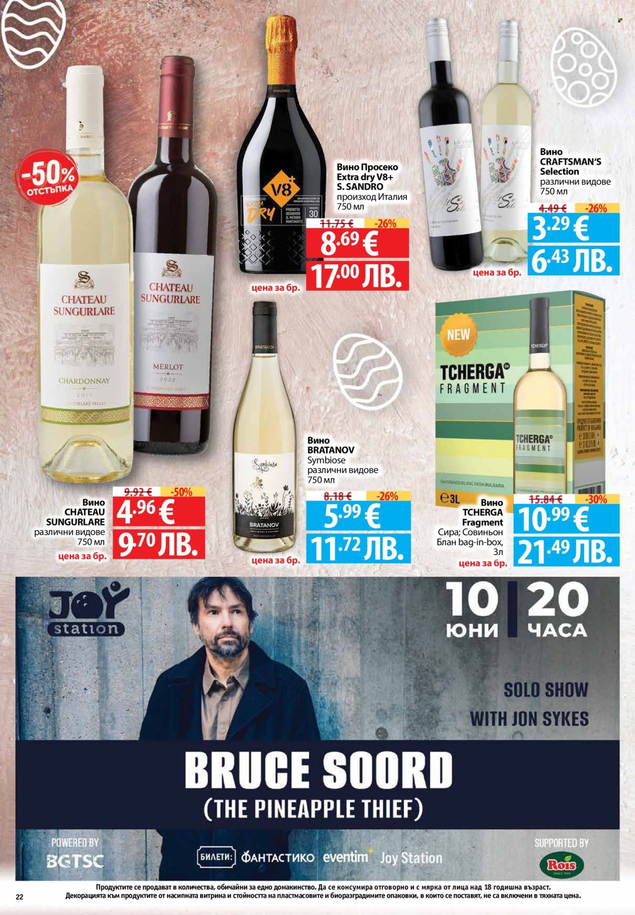 Брошура на Фантастико - 09.04.2026 - 15.04.2026. Страница 22