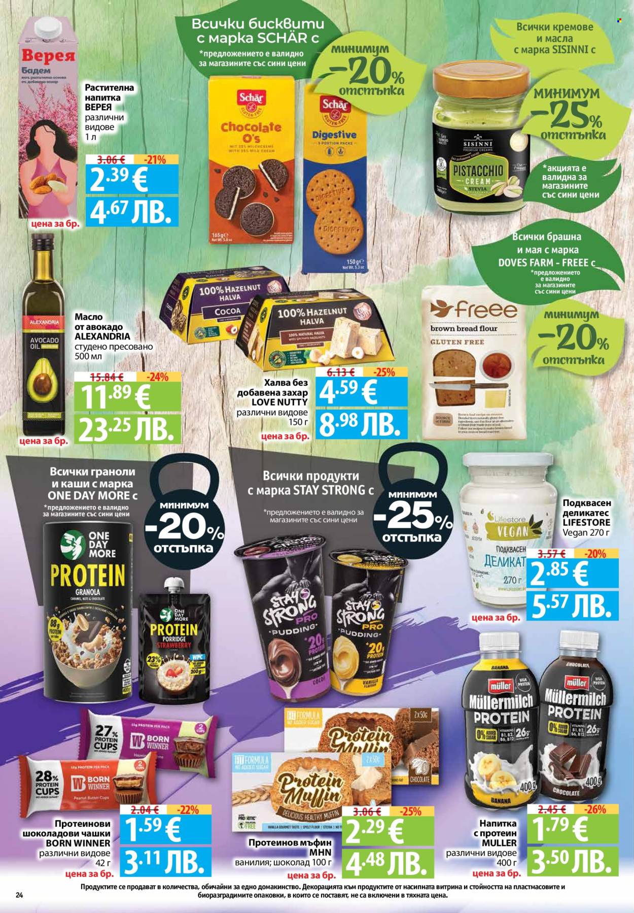 Брошура на Фантастико - 09.04.2026 - 15.04.2026. Страница 24