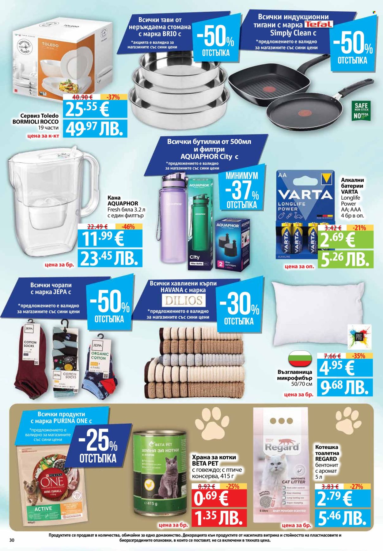 Брошура на Фантастико - 09.04.2026 - 15.04.2026. Страница 30