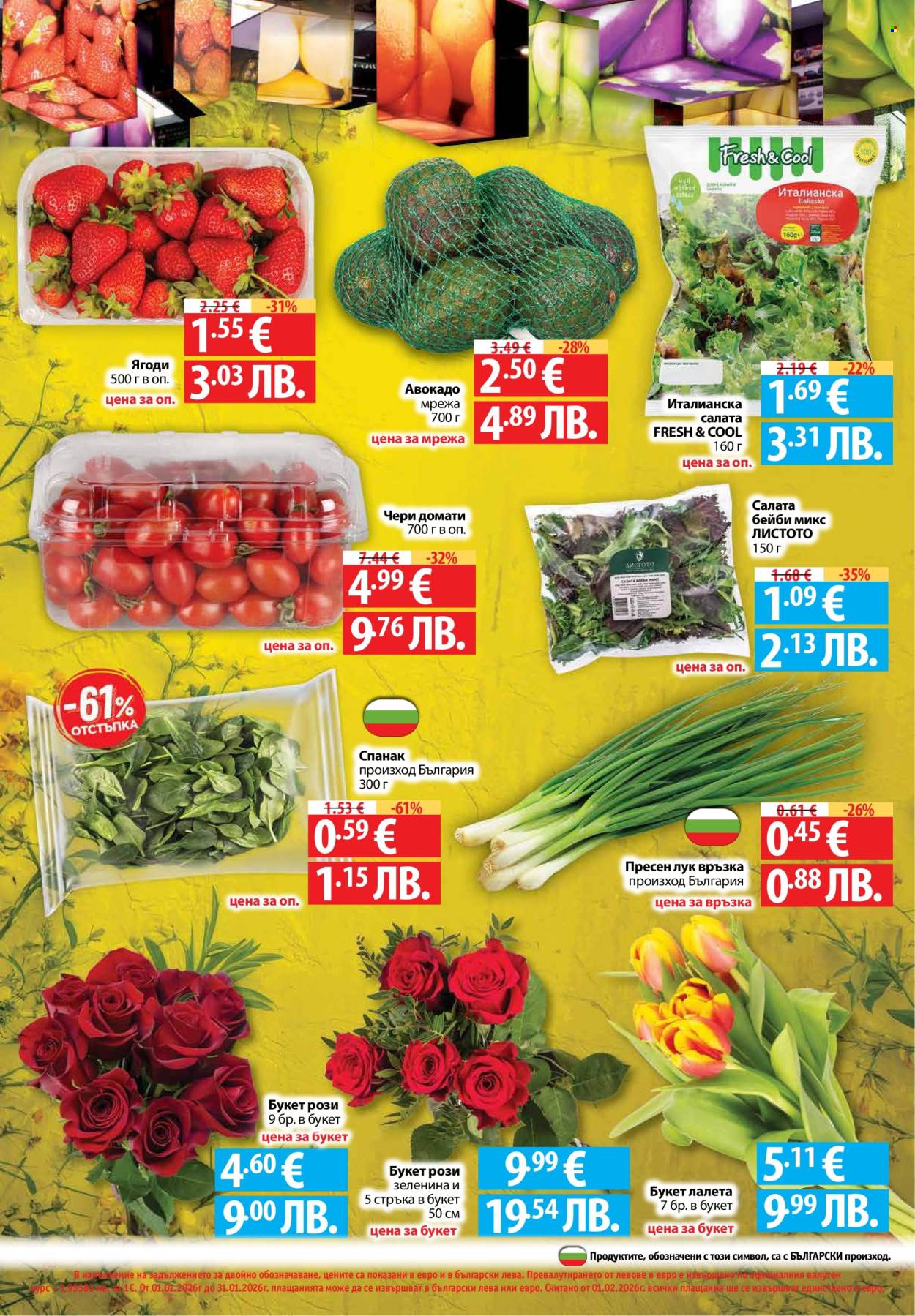 Брошура на Фантастико - 09.04.2026 - 15.04.2026. Страница 32