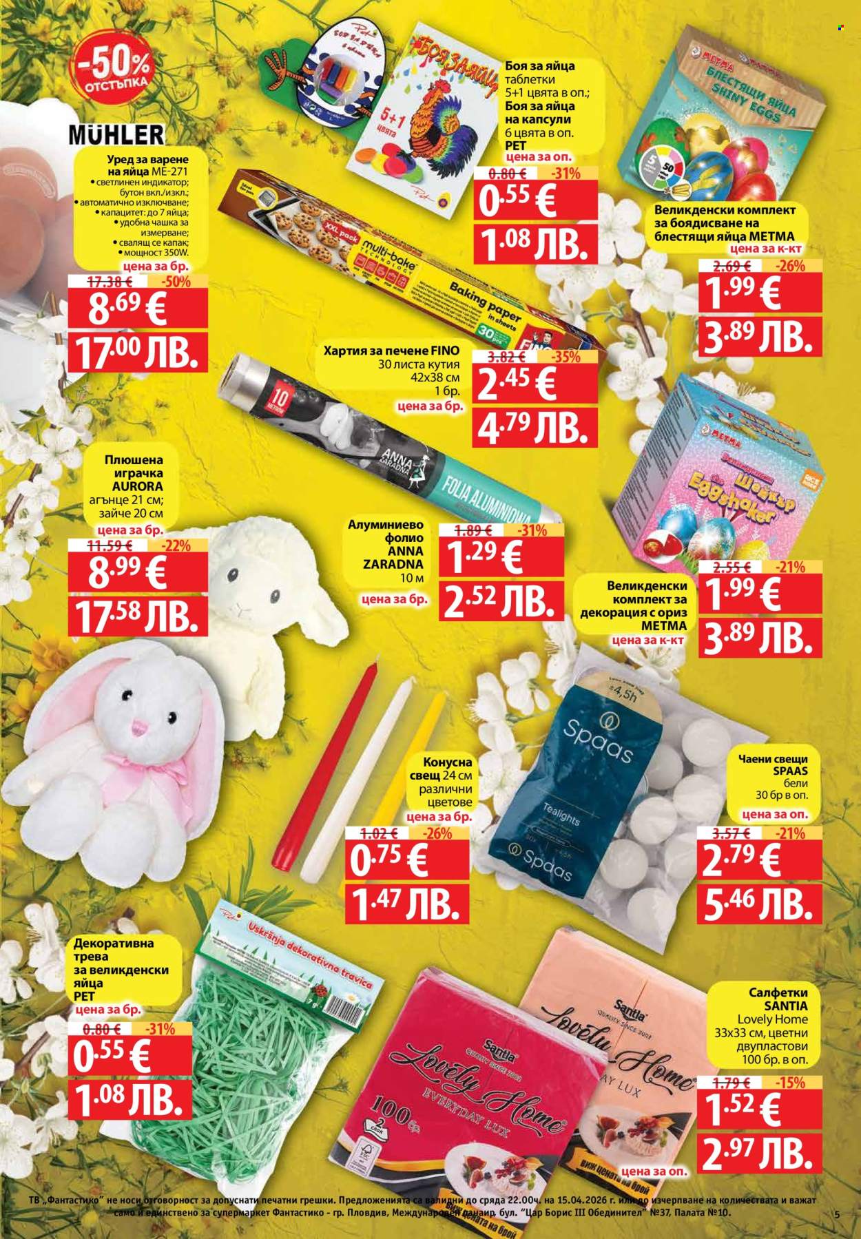 Брошура на Фантастико - 09.04.2026 - 15.04.2026. Страница 5