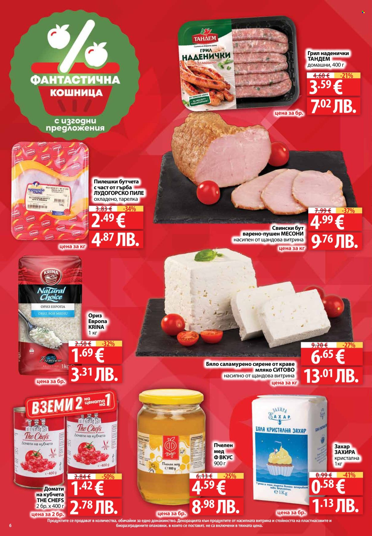 Брошура на Фантастико - 09.04.2026 - 15.04.2026. Страница 6