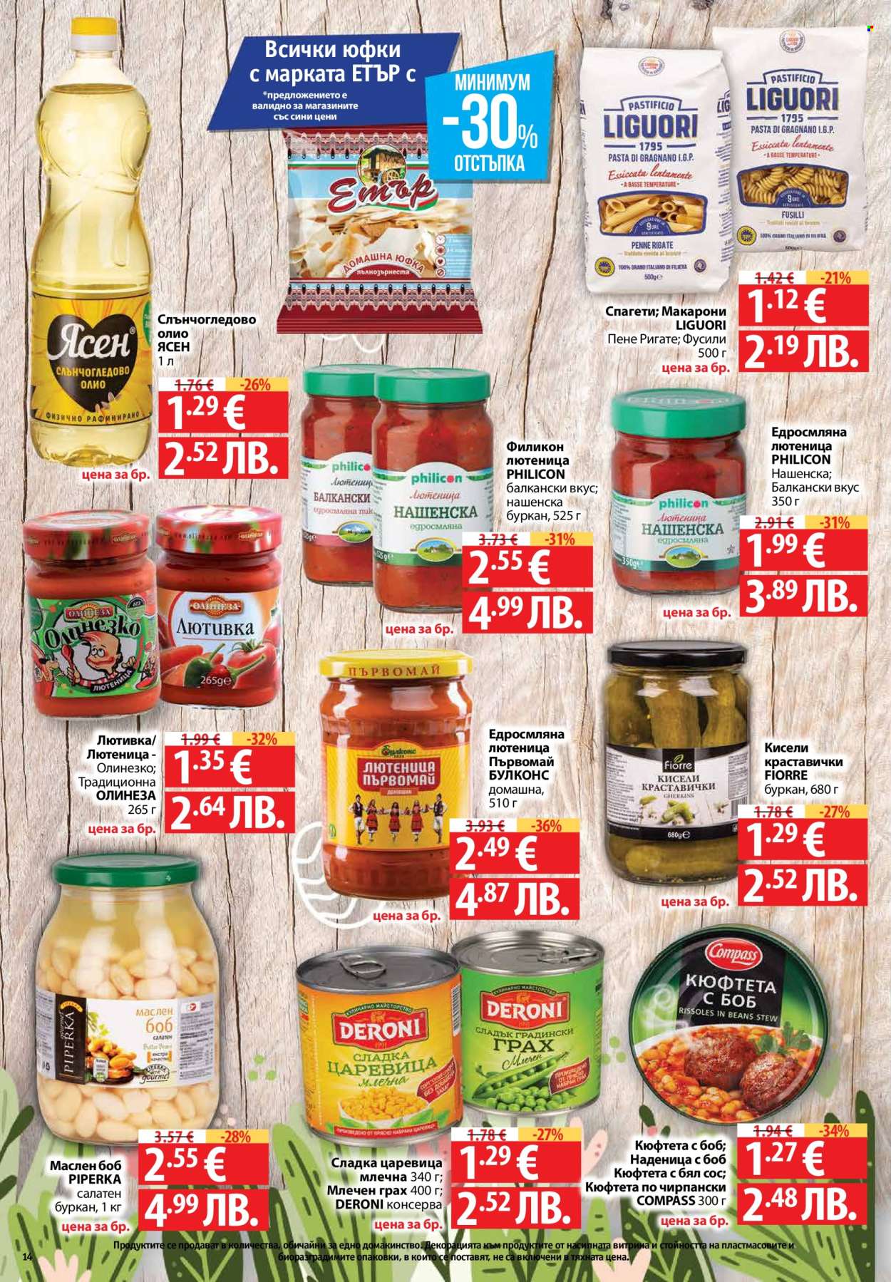 Брошура на Фантастико - 09.04.2026 - 15.04.2026. Страница 14