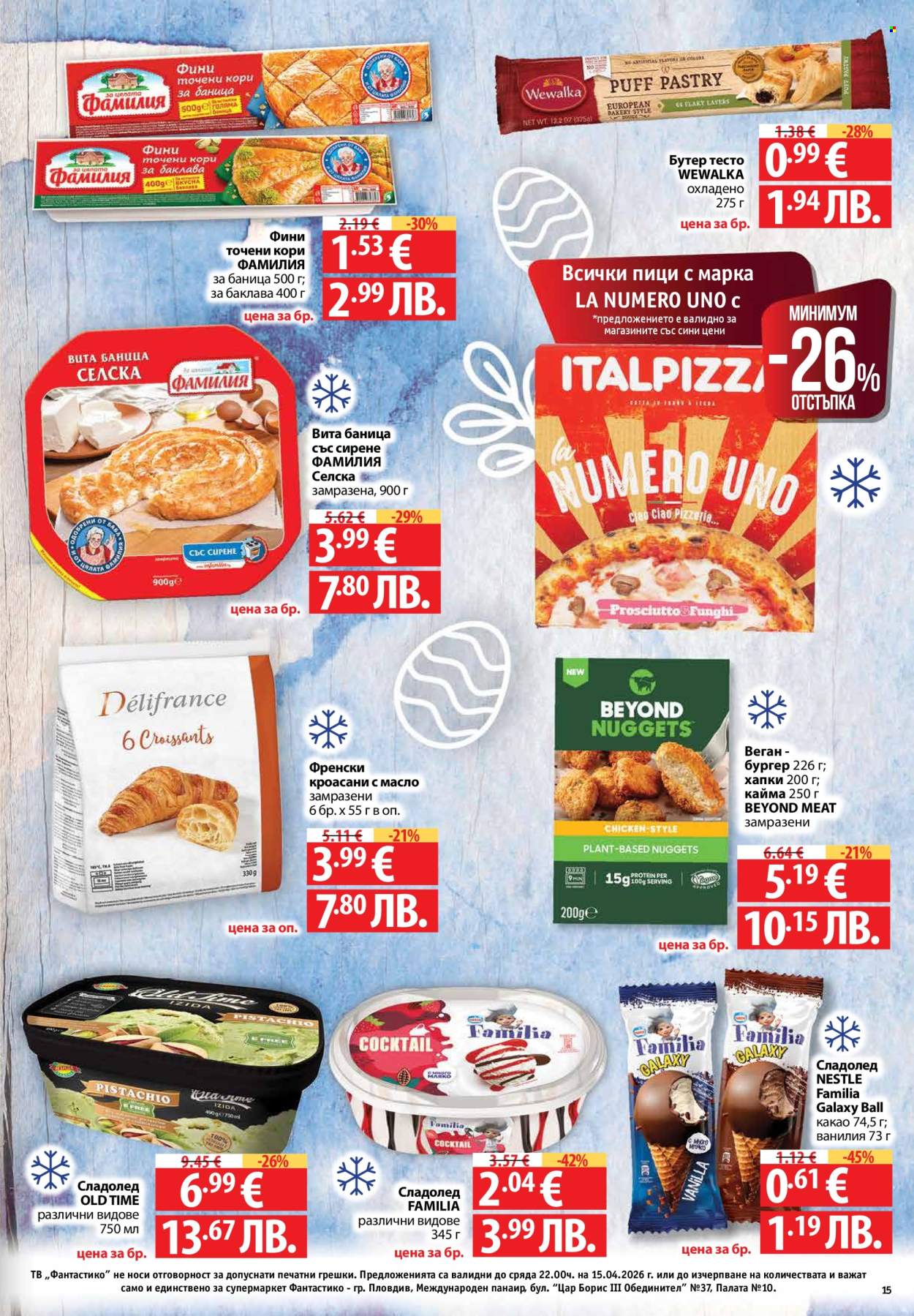 Брошура на Фантастико - 09.04.2026 - 15.04.2026. Страница 15