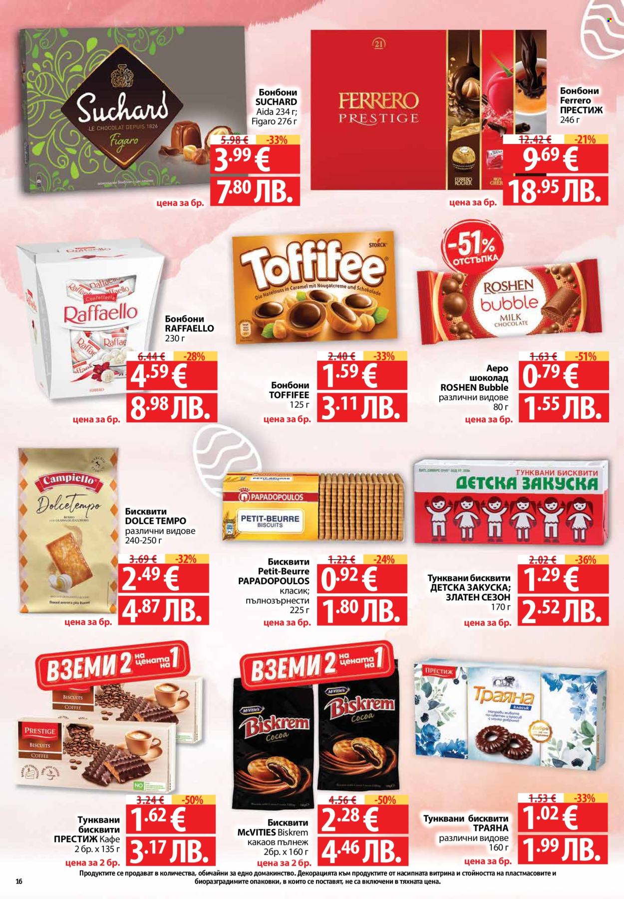 Брошура на Фантастико - 09.04.2026 - 15.04.2026. Страница 16