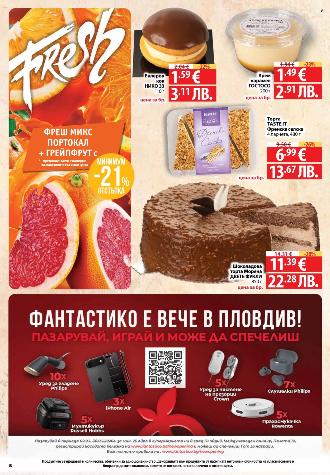 Брошура на Фантастико - 09.04.2026 - 15.04.2026. Страница 18