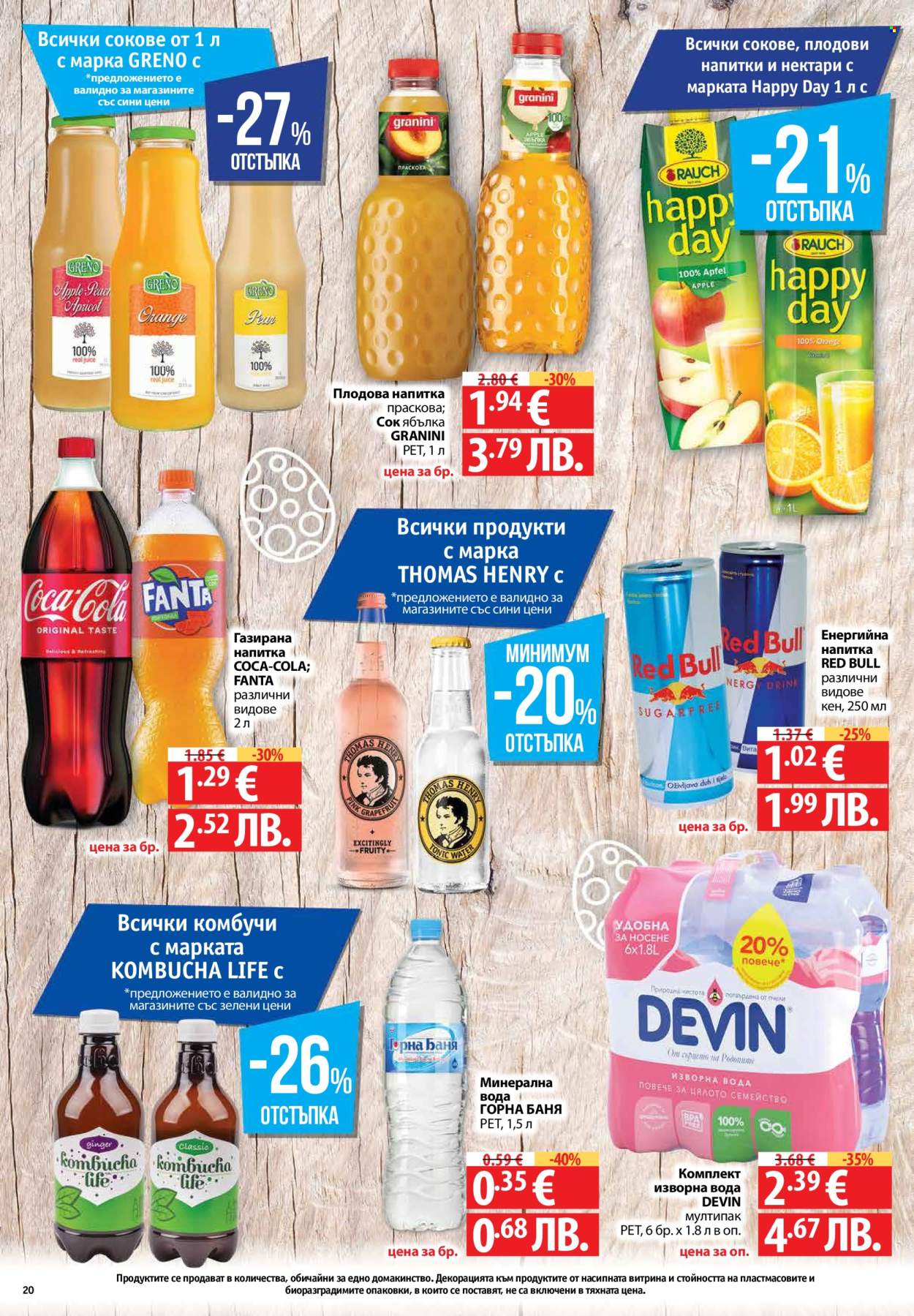 Брошура на Фантастико - 09.04.2026 - 15.04.2026. Страница 20