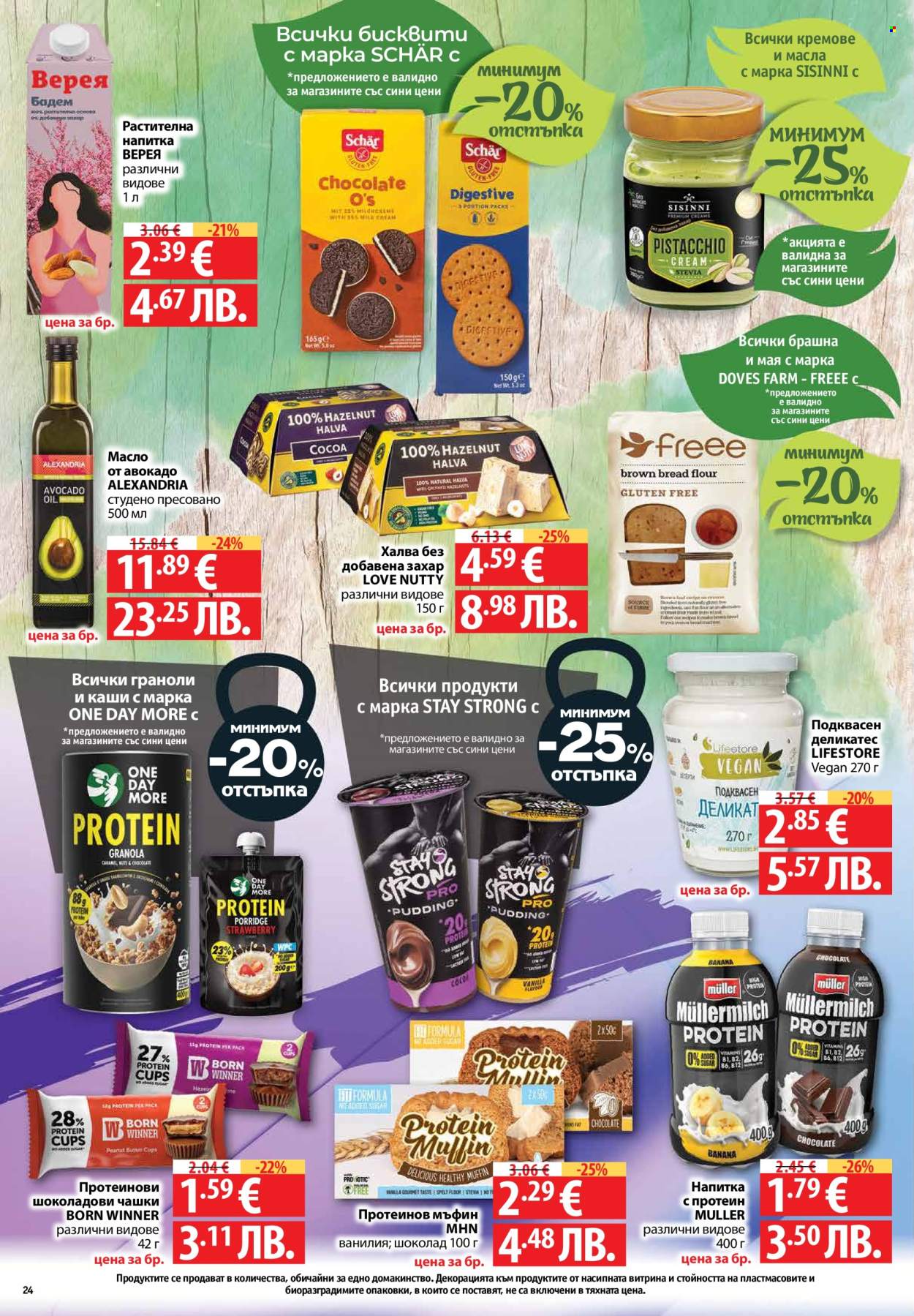 Брошура на Фантастико - 09.04.2026 - 15.04.2026. Страница 24