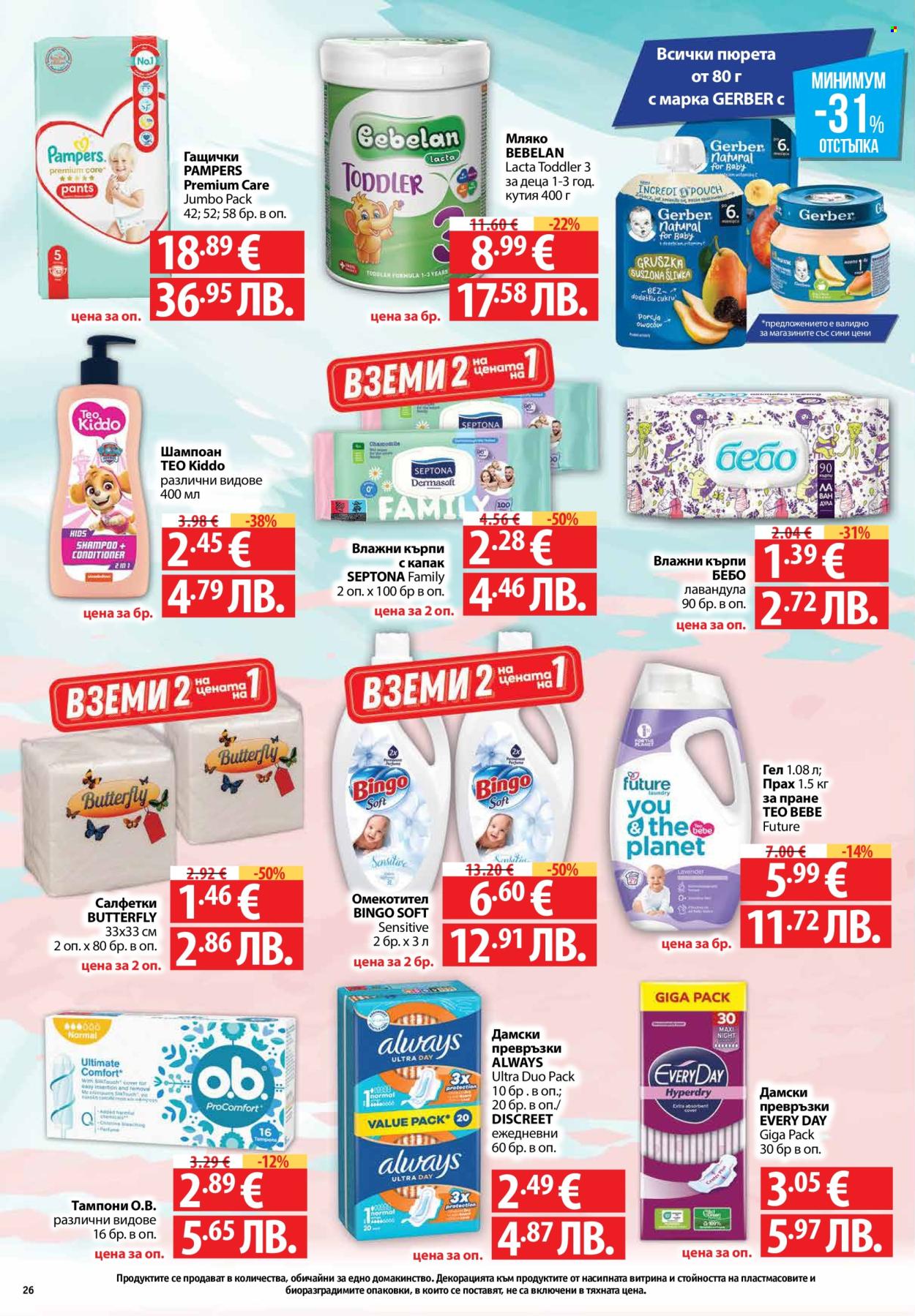 Брошура на Фантастико - 09.04.2026 - 15.04.2026. Страница 26