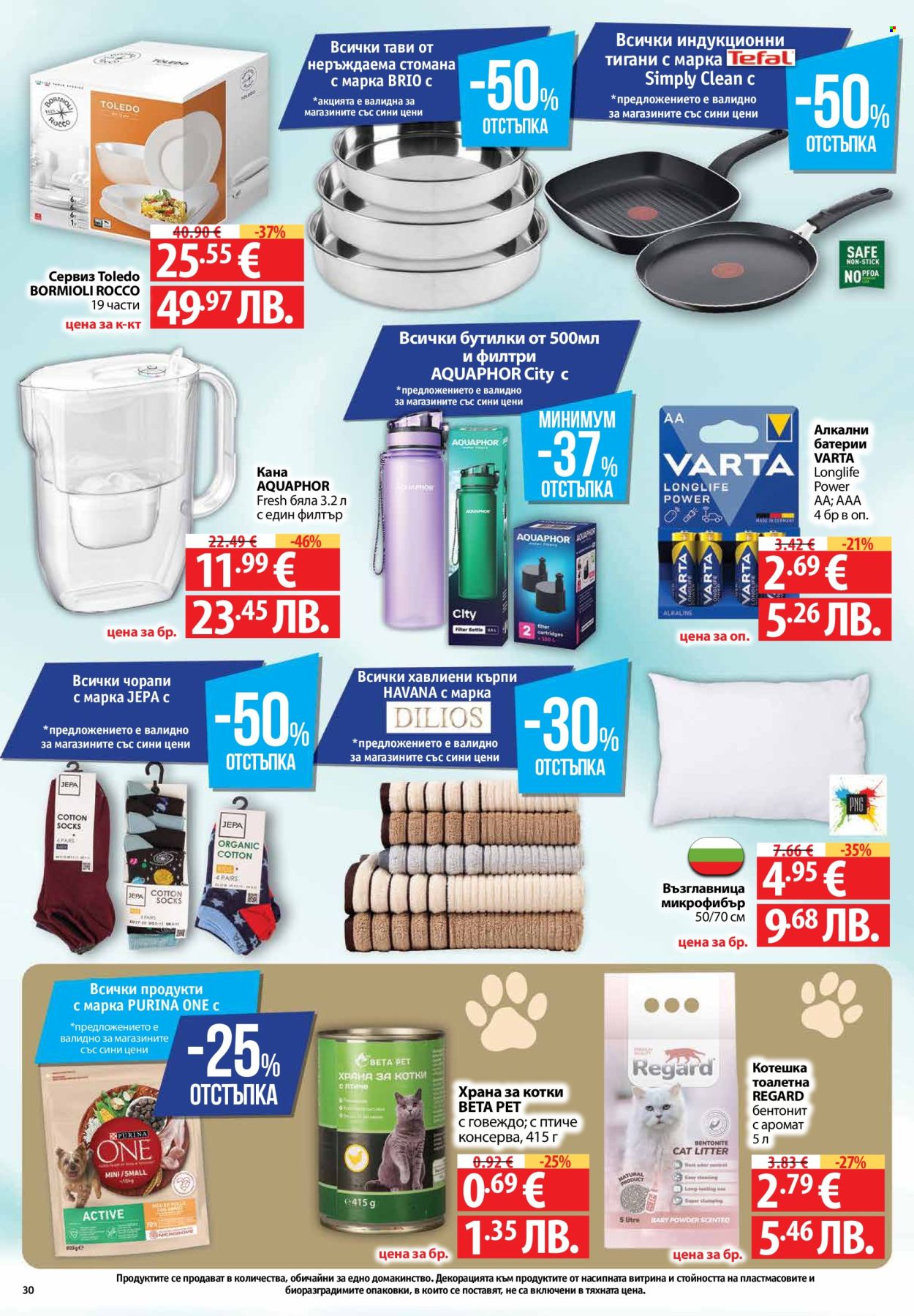 Брошура на Фантастико - 09.04.2026 - 15.04.2026. Страница 30