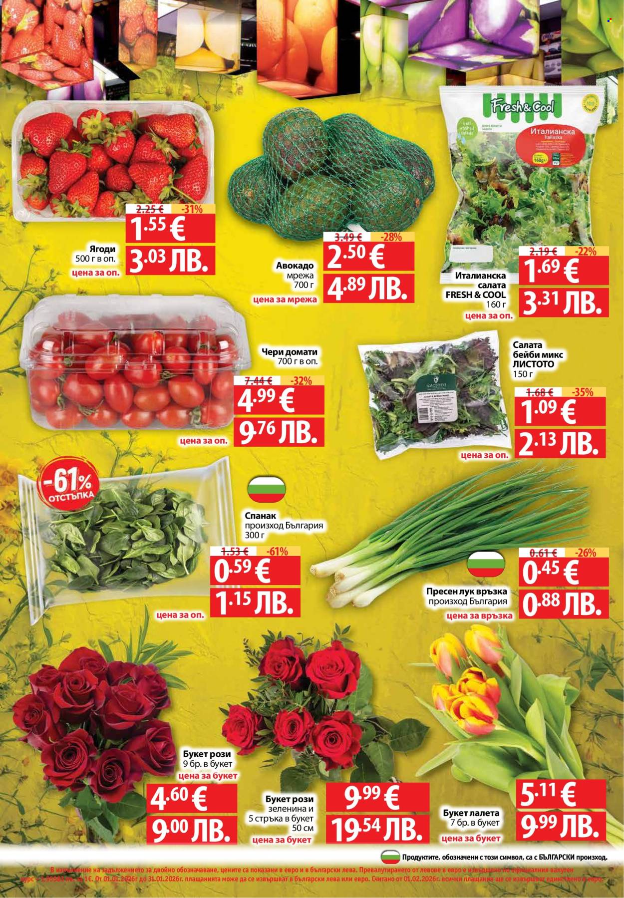 Брошура на Фантастико - 09.04.2026 - 15.04.2026. Страница 32