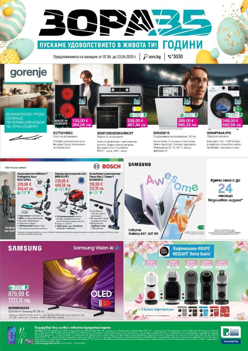 Брошура на Зора - 07.04.2026 - 23.04.2026.