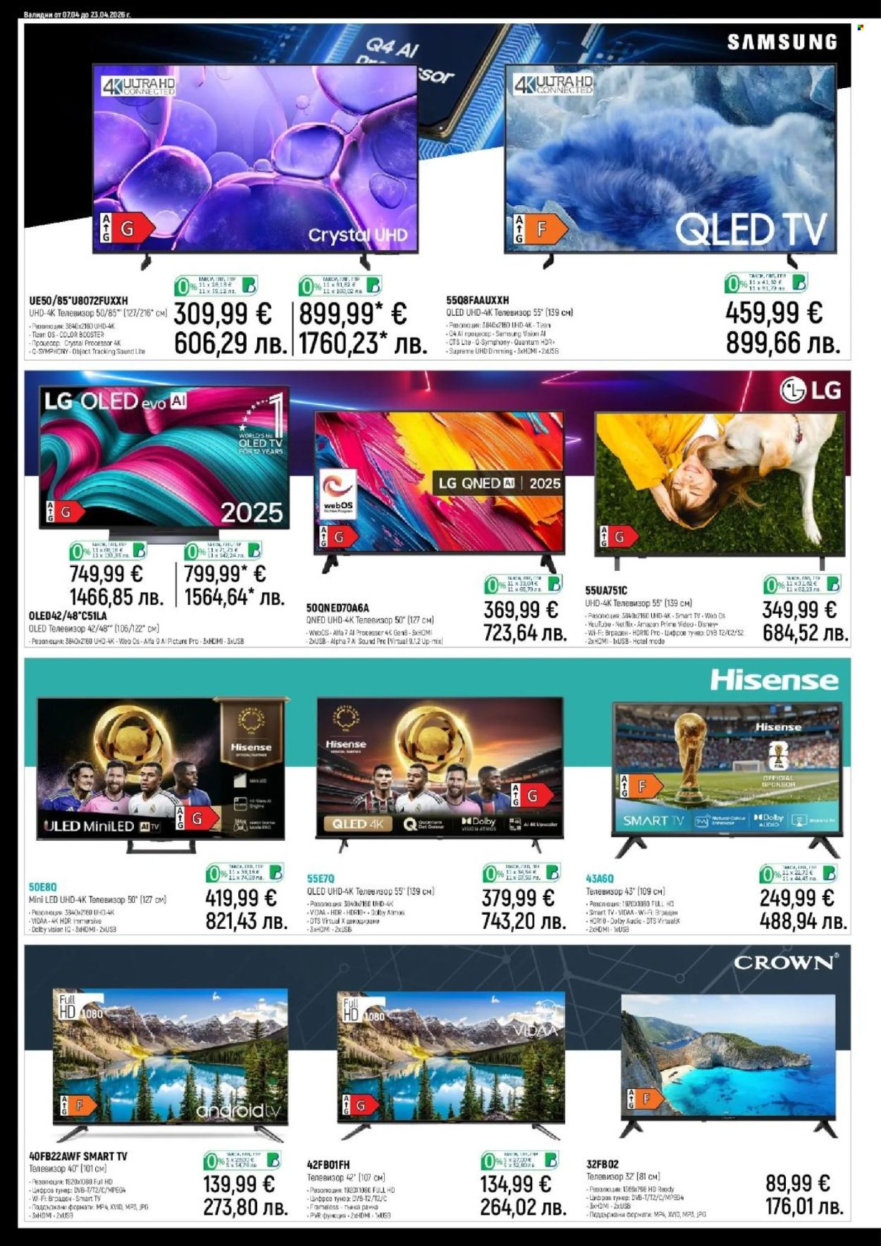 Брошура на Зора - 07.04.2026 - 23.04.2026. Страница 2