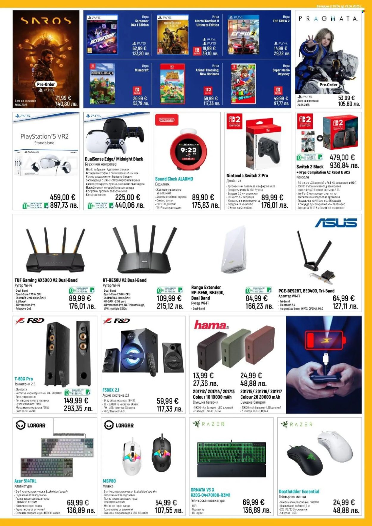 Брошура на Зора - 07.04.2026 - 23.04.2026. Страница 5