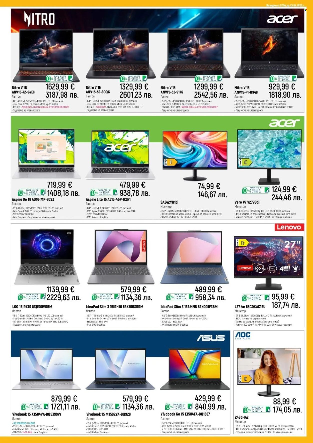 Брошура на Зора - 07.04.2026 - 23.04.2026. Страница 7