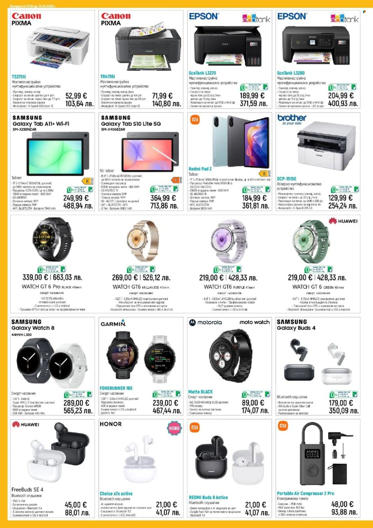 Брошура на Зора - 07.04.2026 - 23.04.2026. Страница 8