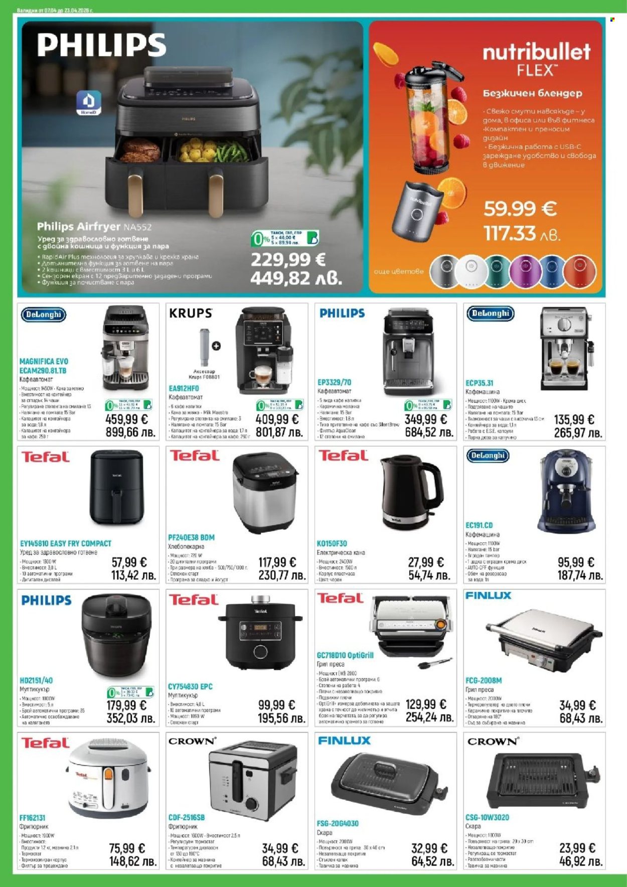 Брошура на Зора - 07.04.2026 - 23.04.2026. Страница 10