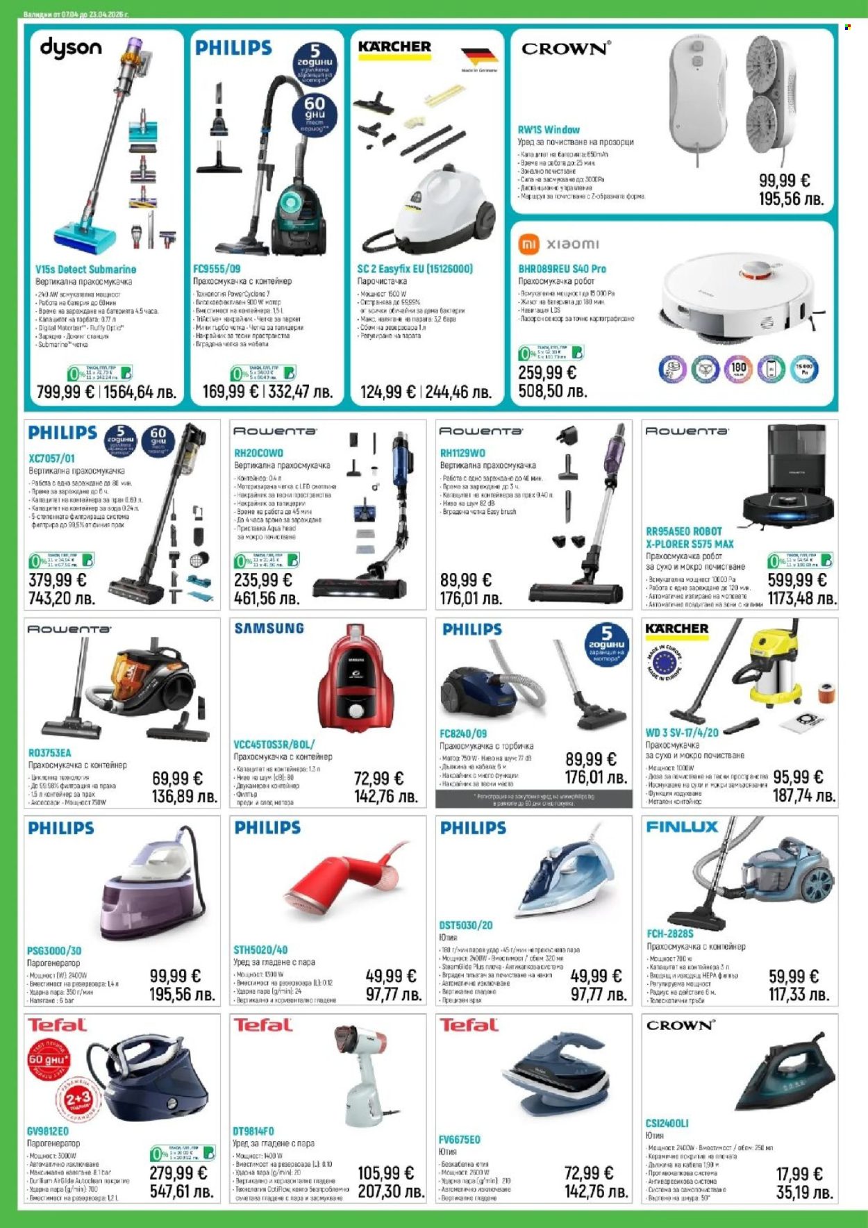 Брошура на Зора - 07.04.2026 - 23.04.2026. Страница 12