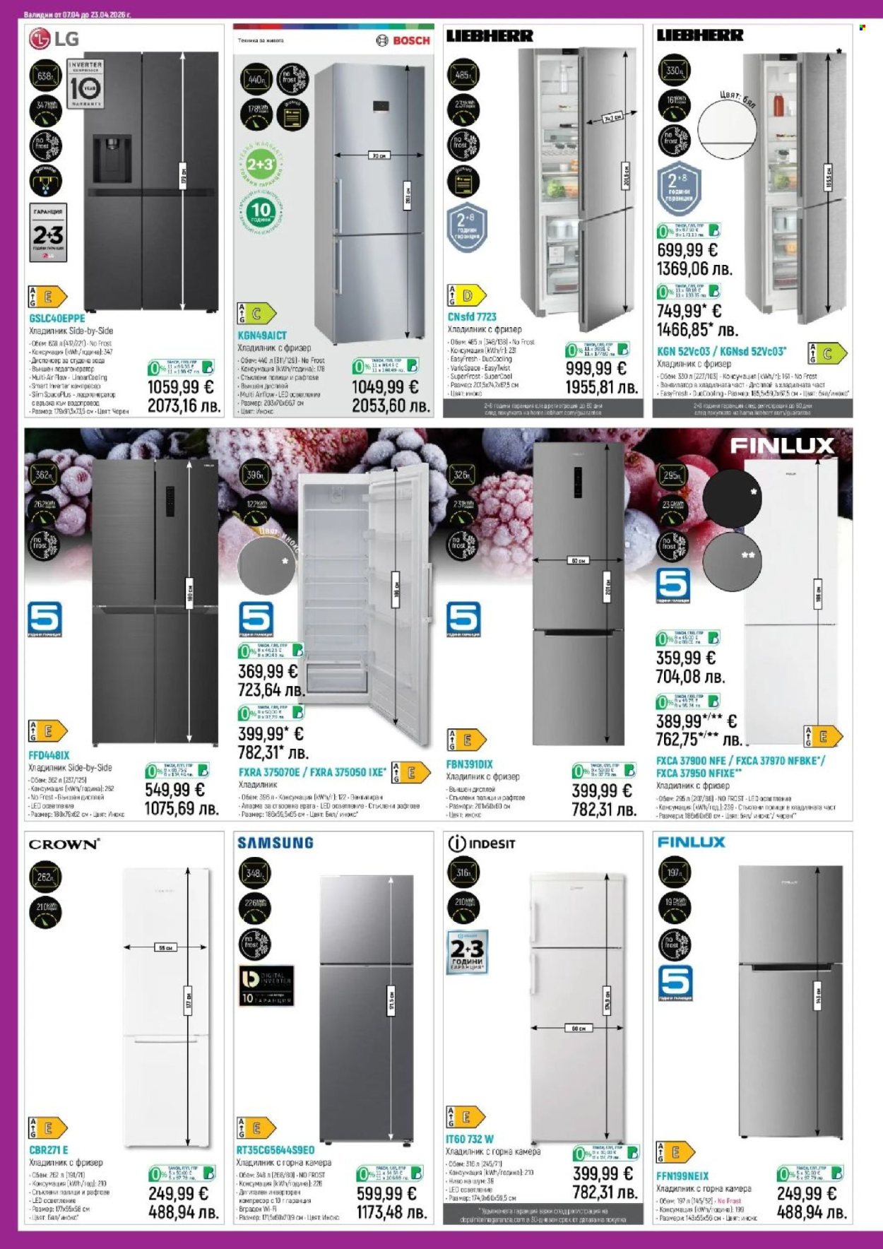 Брошура на Зора - 07.04.2026 - 23.04.2026. Страница 14