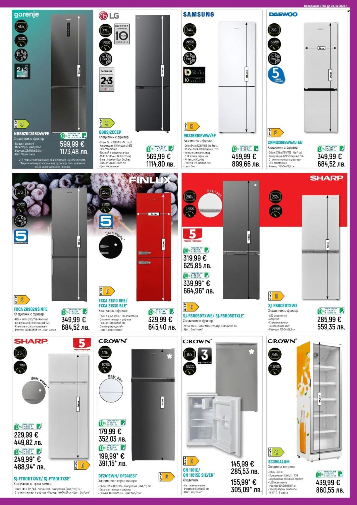 Брошура на Зора - 07.04.2026 - 23.04.2026. Страница 15