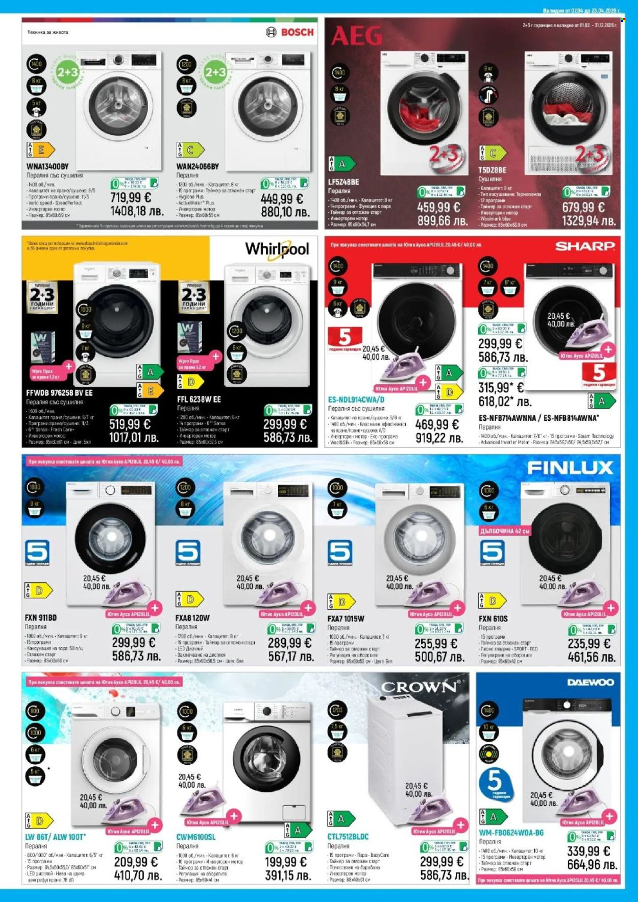 Брошура на Зора - 07.04.2026 - 23.04.2026. Страница 17