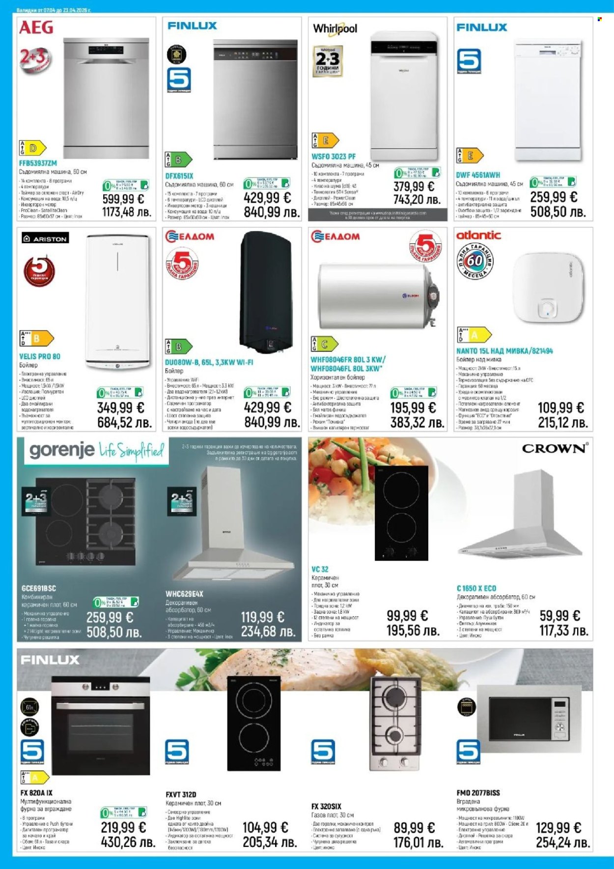 Брошура на Зора - 07.04.2026 - 23.04.2026. Страница 18