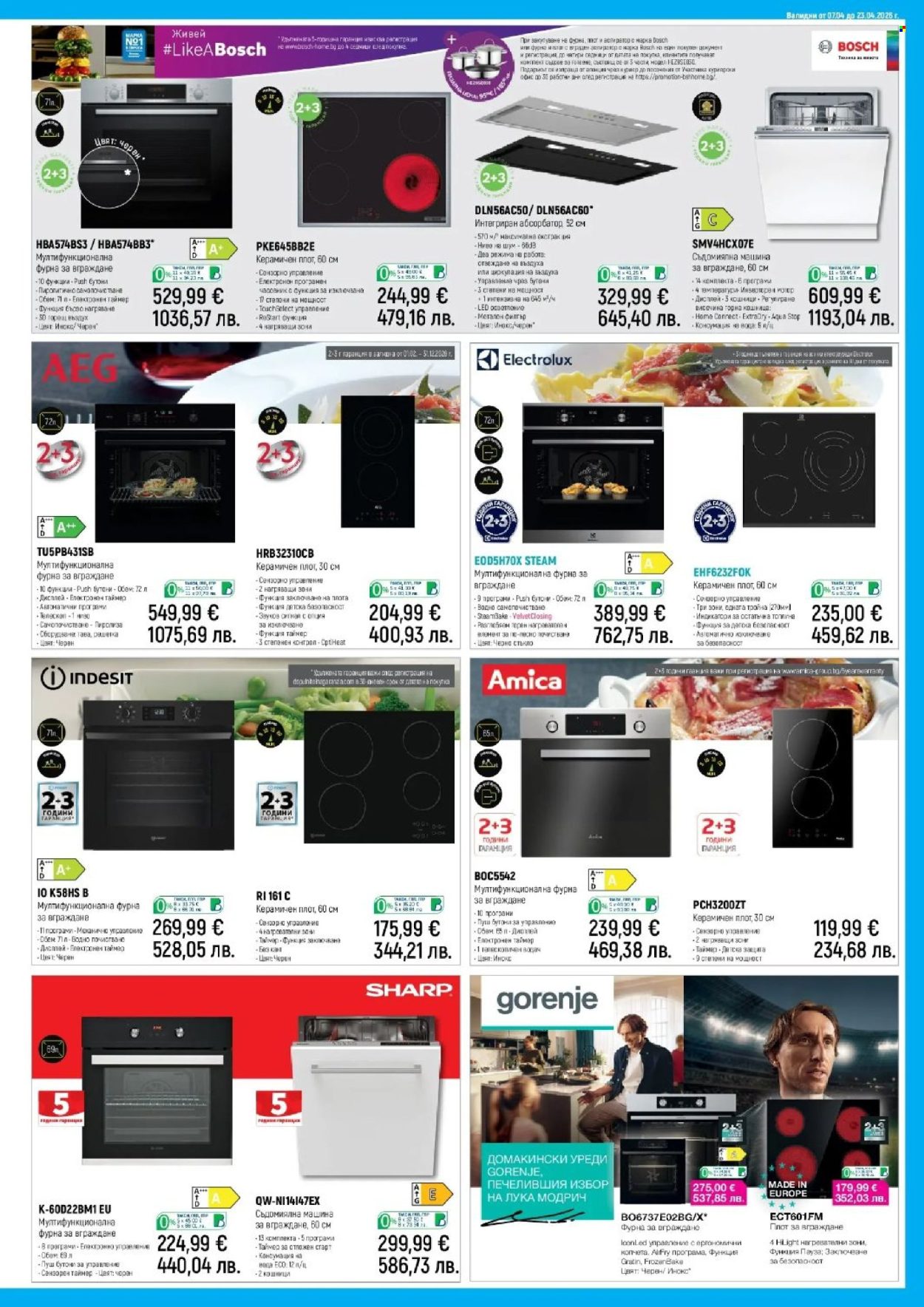 Брошура на Зора - 07.04.2026 - 23.04.2026. Страница 19