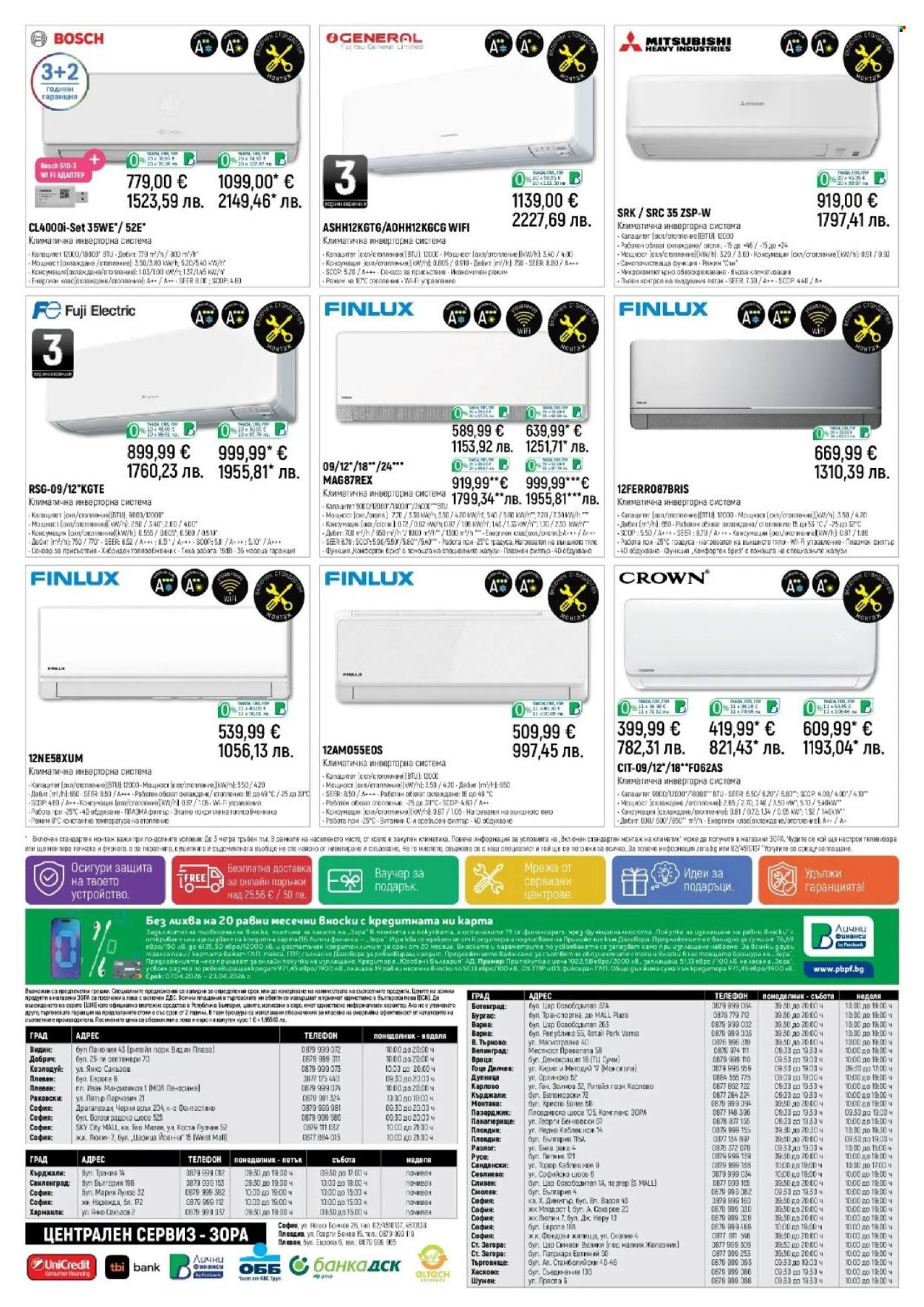 Брошура на Зора - 07.04.2026 - 23.04.2026. Страница 20