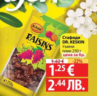 Стафиди DR.KESKIN