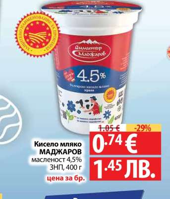 Кисело мляко МАДЖАРОВ
