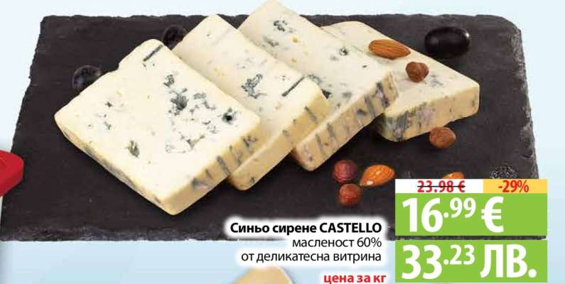 Синьо сирене Castello