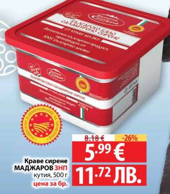 Краве сирене МАДЖАРОВ ЗНП