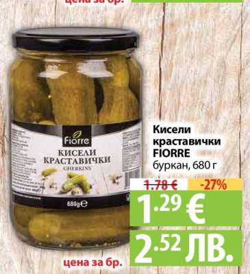Кисели краставички FIORRE