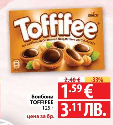 Бонбони Toffifee