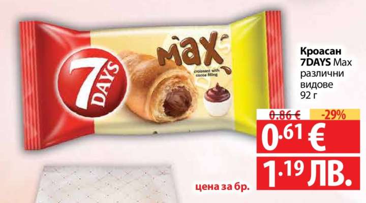 Кроасан 7DAYS Max