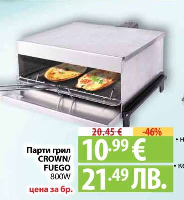 Парти грил CROWN/FUEGO