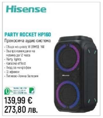 Hisense PARTY ROCKET HP160
