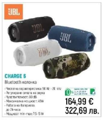 JBL CHARGE 6