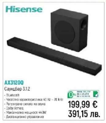 Hisense AX3120G