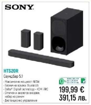 SONY HTS20R